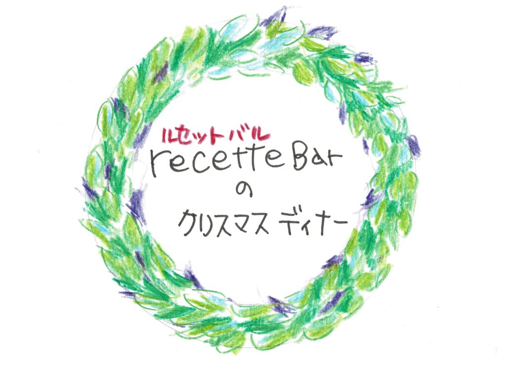 クリスマスディナー